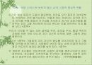 [직업과 경제]수요와 공급에 대한 PPT자료 3페이지