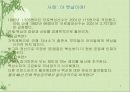 [직업과 경제]수요와 공급에 대한 PPT자료 7페이지