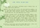 [직업과 경제]수요와 공급에 대한 PPT자료 8페이지