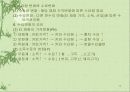 [직업과 경제]수요와 공급에 대한 PPT자료 10페이지