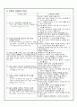 7차 교육과정에서 '읽기' 영역을 교육과정 상세화하여라. 3페이지