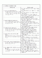 7차 교육과정에서 '읽기' 영역을 교육과정 상세화하여라. 4페이지