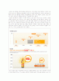 [마케팅] 광동제약 비타 500의 성공 마케팅 A+ ★★★★★ 3페이지