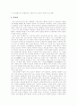 [서포 김만중][구운몽][독서감상문][서평][독후감]서포 김만중의 구운몽 독후감, 서포 김만중의 구운몽 독서감상문, 서포 김만중의 구운몽 서평, 서포 김만중의 구운몽을 읽고(서포 김만중, 구운몽, 독서감상문) 2페이지