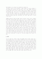 [리처드 도킨슨][이기적 유전자][독후감][독서감상문][서평]리처드 도킨슨의 이기적 유전자를 읽고, 리처드 도킨슨의 이기적 유전자 독후감, 독서감상문, 리처드 도킨슨의 이기적 유전자 서평(이기적 유전자) 2페이지