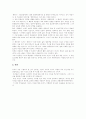[누가 내 치즈를 옮겼을까][서평][독후감][독서감상문]누가 내 치즈를 옮겼을까 서평, 누가 내 치즈를 옮겼을까 독후감, 누가 내 치즈를 옮겼을까 독서감상문, 누가 내 치즈를 옮겼을까를 읽고(독서감상문) 2페이지