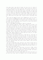 [가시고기][가시고기 독후감][가시고기 독서감상문][가시고기 서평][독후감][독서감상문][서평][독서][책읽기][감상문]가시고기를 읽고, 가시고기 독후감, 가시고기 독서감상문, 가시고기 서평(가시고기) 2페이지