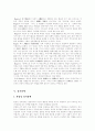[건강한 성격][자아실현][성격][성격장애][인간발달][인격][인성]건강한 성격에 관한 고찰(성격이란, 성격 형성 요인, 다양한 인성유형, 성격발달에 관한 다양한 견해, 성격장애, 건강한 성격에 관한 다양한 견해) 10페이지