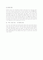 [건강한 성격][자아실현][성격][성격장애][인간발달][인격][인성]건강한 성격에 관한 고찰(성격이란, 성격 형성 요인, 다양한 인성유형, 성격발달에 관한 다양한 견해, 성격장애, 건강한 성격에 관한 다양한 견해) 26페이지