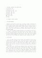 [게슈탈트 심리치료][게슈탈트 집단상담 프로그램]게슈탈트 심리치료와 게슈탈트 집단상담 프로그램에 관한 고찰(게슈탈트 치료의 이론적 배경, 게슈탈트의 치료 기법들, 게슈탈트 집단상담 프로그램) 2페이지