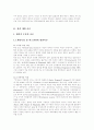 [경력 개발][경력 개발 제도][경력][학습][훈련][종업원]경력 개발과 경력 개발 제도(경력, 경력개발, 경력개발제도, 경력 개발 이론, 경력개발 프로그램, 평가기준의 설정, 경력 개발 프로그램의 성공 요건) 3페이지