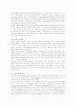 [경력 개발][경력 개발 제도][경력][학습][훈련][종업원]경력 개발과 경력 개발 제도(경력, 경력개발, 경력개발제도, 경력 개발 이론, 경력개발 프로그램, 평가기준의 설정, 경력 개발 프로그램의 성공 요건) 5페이지