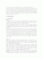 [경력 개발][경력 개발 제도][경력][학습][훈련][종업원]경력 개발과 경력 개발 제도(경력, 경력개발, 경력개발제도, 경력 개발 이론, 경력개발 프로그램, 평가기준의 설정, 경력 개발 프로그램의 성공 요건) 6페이지