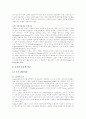 [경력 개발][경력 개발 제도][경력][학습][훈련][종업원]경력 개발과 경력 개발 제도(경력, 경력개발, 경력개발제도, 경력 개발 이론, 경력개발 프로그램, 평가기준의 설정, 경력 개발 프로그램의 성공 요건) 10페이지