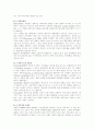 [경력 개발][경력 개발 제도][경력][학습][훈련][종업원]경력 개발과 경력 개발 제도(경력, 경력개발, 경력개발제도, 경력 개발 이론, 경력개발 프로그램, 평가기준의 설정, 경력 개발 프로그램의 성공 요건) 11페이지