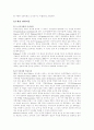 [경력 개발][경력 개발 제도][경력][학습][훈련][종업원]경력 개발과 경력 개발 제도(경력, 경력개발, 경력개발제도, 경력 개발 이론, 경력개발 프로그램, 평가기준의 설정, 경력 개발 프로그램의 성공 요건) 13페이지