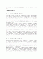 [경력 개발][경력 개발 제도][경력][학습][훈련][종업원]경력 개발과 경력 개발 제도(경력, 경력개발, 경력개발제도, 경력 개발 이론, 경력개발 프로그램, 평가기준의 설정, 경력 개발 프로그램의 성공 요건) 16페이지