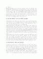 [경력 개발][경력 개발 제도][경력][학습][훈련][종업원]경력 개발과 경력 개발 제도(경력, 경력개발, 경력개발제도, 경력 개발 이론, 경력개발 프로그램, 평가기준의 설정, 경력 개발 프로그램의 성공 요건) 17페이지