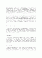 [경력 개발][경력 개발 제도][경력][학습][훈련][종업원]경력 개발과 경력 개발 제도(경력, 경력개발, 경력개발제도, 경력 개발 이론, 경력개발 프로그램, 평가기준의 설정, 경력 개발 프로그램의 성공 요건) 18페이지