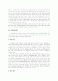 [경력 개발][경력 개발 제도][경력][학습][훈련][종업원]경력 개발과 경력 개발 제도(경력, 경력개발, 경력개발제도, 경력 개발 이론, 경력개발 프로그램, 평가기준의 설정, 경력 개발 프로그램의 성공 요건) 19페이지