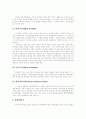 [경력 개발][경력 개발 제도][경력][학습][훈련][종업원]경력 개발과 경력 개발 제도(경력, 경력개발, 경력개발제도, 경력 개발 이론, 경력개발 프로그램, 평가기준의 설정, 경력 개발 프로그램의 성공 요건) 20페이지