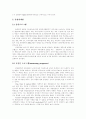 [경력 개발][경력 개발 제도][경력][학습][훈련][종업원]경력 개발과 경력 개발 제도(경력, 경력개발, 경력개발제도, 경력 개발 이론, 경력개발 프로그램, 평가기준의 설정, 경력 개발 프로그램의 성공 요건) 22페이지