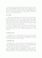 [경력 개발][경력 개발 제도][경력][학습][훈련][종업원]경력 개발과 경력 개발 제도(경력, 경력개발, 경력개발제도, 경력 개발 이론, 경력개발 프로그램, 평가기준의 설정, 경력 개발 프로그램의 성공 요건) 23페이지