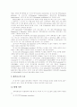 [경력 개발][경력 개발 제도][경력][학습][훈련][종업원]경력 개발과 경력 개발 제도(경력, 경력개발, 경력개발제도, 경력 개발 이론, 경력개발 프로그램, 평가기준의 설정, 경력 개발 프로그램의 성공 요건) 24페이지