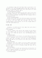 [경력 개발][경력 개발 제도][경력][학습][훈련][종업원]경력 개발과 경력 개발 제도(경력, 경력개발, 경력개발제도, 경력 개발 이론, 경력개발 프로그램, 평가기준의 설정, 경력 개발 프로그램의 성공 요건) 25페이지