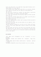 [경력 개발][경력 개발 제도][경력][학습][훈련][종업원]경력 개발과 경력 개발 제도(경력, 경력개발, 경력개발제도, 경력 개발 이론, 경력개발 프로그램, 평가기준의 설정, 경력 개발 프로그램의 성공 요건) 28페이지