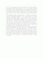 [과학혁명의 구조][토마스 쿤][서평][독후감][독서감상문]과학혁명의 구조(토마스 쿤) 서평, 과학혁명의 구조(토마스 쿤) 독후감,독서감상문, 과학혁명의 구조(토마스 쿤)를 읽고(과학혁명의 구조, 토마스 쿤) 2페이지