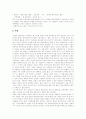[과학혁명의 구조][토마스 쿤][독후감][독서감상문][서평]과학혁명의 구조를 읽고(토마스 쿤), 과학혁명의 구조 독후감, 과학혁명의 구조 독서감상문, 과학혁명의 구조 서평(과학현명의 구조, 토마스쿤, 서평) 4페이지