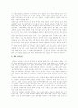 [김유정][동백꽃][동백꽃 독후감][동백꽃 독서감상문][동백꽃 서평][동백꽃을 읽고][독후감][독서감상문][서평]김유정과 동백꽃 독후감, 동백꽃 독서감상문, 동백꽃 서평, 동백꽃을 읽고(김유정, 동백꽃) 2페이지