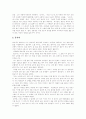 [김유정][동백꽃][동백꽃 독후감][동백꽃 독서감상문][동백꽃 서평][동백꽃을 읽고][독후감][독서감상문][서평]김유정과 동백꽃 독후감, 동백꽃 독서감상문, 동백꽃 서평, 동백꽃을 읽고(김유정, 동백꽃) 3페이지