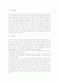 [내담자 중심 모델][내담자][클라이언트 중심 모델]내담자 중심 모델(클라이언트 중심 모델) 이론(칼 로저스, 주요개념, 치료이론, 주요기술, 내담자 중심 치료의 역사적 발달, 현대의 내담자 중심적 입장) 2페이지