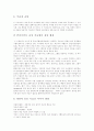 [내담자 중심 모델][내담자][클라이언트 중심 모델]내담자 중심 모델(클라이언트 중심 모델) 이론(칼 로저스, 주요개념, 치료이론, 주요기술, 내담자 중심 치료의 역사적 발달, 현대의 내담자 중심적 입장) 4페이지