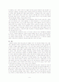 미국의 패스트푸드가 세계에 미치는 영향 9페이지