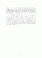 미국의 패스트푸드가 세계에 미치는 영향 10페이지