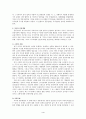 미국의 중동정책 4페이지
