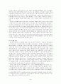 미국의 중동정책 5페이지