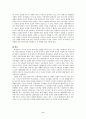 미국의 중동정책 8페이지