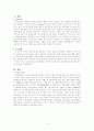 파나마운하의 역사 2페이지
