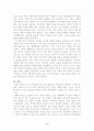 무간도 감상문 (홍콩의 정체성문제) 4페이지