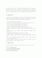 [노인간호][가정간호][간호][노인]노인간호와 가정간호에 관한 고찰(노인간호의 목적, 노인간호 윤리, 노인간호 모델, 가정간호의 의의, 가정간호 서비스의 범주와 내용, 가정간호의 목적, 가정간호의 장점) 2페이지