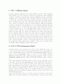 [노인간호][가정간호][간호][노인]노인간호와 가정간호에 관한 고찰(노인간호의 목적, 노인간호 윤리, 노인간호 모델, 가정간호의 의의, 가정간호 서비스의 범주와 내용, 가정간호의 목적, 가정간호의 장점) 3페이지