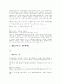 [노인간호][가정간호][간호][노인]노인간호와 가정간호에 관한 고찰(노인간호의 목적, 노인간호 윤리, 노인간호 모델, 가정간호의 의의, 가정간호 서비스의 범주와 내용, 가정간호의 목적, 가정간호의 장점) 5페이지