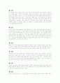 [노자][도덕경][노자의 도덕경][무위자연][도][덕][도덕경 내용 요약][도덕]노자의 도덕경에 관한 고찰(노자, 도덕경, 노자 도덕경, 무위자연, 도, 덕, 도덕경 내용 요약, 도, 덕, 무위자연, 도덕, 노자, 도덕경) 3페이지
