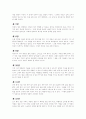 [노자][도덕경][노자의 도덕경][무위자연][도][덕][도덕경 내용 요약][도덕]노자의 도덕경에 관한 고찰(노자, 도덕경, 노자 도덕경, 무위자연, 도, 덕, 도덕경 내용 요약, 도, 덕, 무위자연, 도덕, 노자, 도덕경) 4페이지