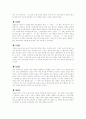 [노자][도덕경][노자의 도덕경][무위자연][도][덕][도덕경 내용 요약][도덕]노자의 도덕경에 관한 고찰(노자, 도덕경, 노자 도덕경, 무위자연, 도, 덕, 도덕경 내용 요약, 도, 덕, 무위자연, 도덕, 노자, 도덕경) 5페이지