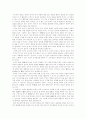 [노자][도덕경][노자의 도덕경][무위자연][도][덕][도덕경 내용 요약][도덕]노자의 도덕경에 관한 고찰(노자, 도덕경, 노자 도덕경, 무위자연, 도, 덕, 도덕경 내용 요약, 도, 덕, 무위자연, 도덕, 노자, 도덕경) 8페이지